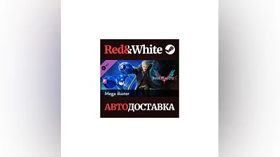 Devil May Cry 5 - Mega Buster DLC * STEAM RU