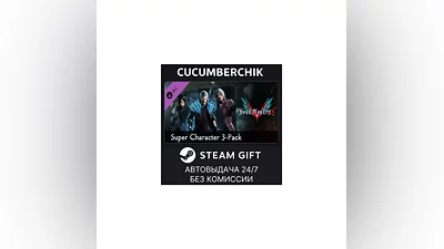 Devil May Cry 5 - Super Character 3-Pack STEAM RU+МИР