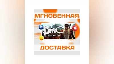 DmC: DEVIL MAY CRY  HD COLLECTION  STEAM  КЛЮЧ