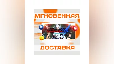 DEVIL MAY CRY 4 SPECIAL EDITION  STEAM ВЕСЬ МИРКЛЮЧ