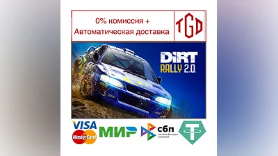 DiRT Rally 2.0 | Steam Россия
