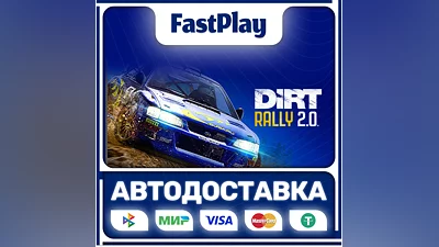 DiRT Rally 2.0  STEAM GIFT  АВТО