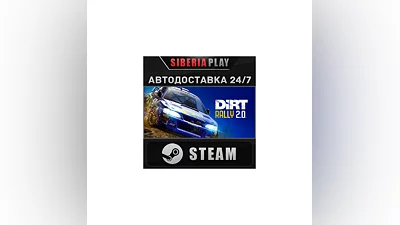 DiRT Rally 2.0*STEAM*АВТО*RU/UA/KZ/СНГ