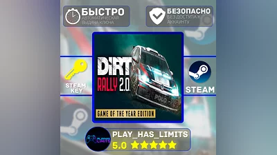 Dirt Rally 2.0 GoTY Edition КЛЮЧ STEAM Global + РФ