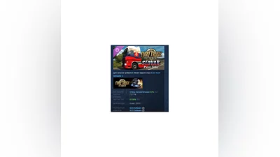 Euro Truck Simulator 2 - Slovak Paint Jobs Pack STEAM