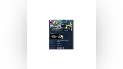 Euro Truck Simulator 2 - Swedish Paint Jobs Pack STEAM