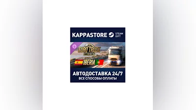 Euro Truck Simulator 2 - Iberia DLC | Steam Gift Россия