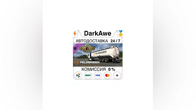 Euro Truck Simulator 2 - Feldbinder Trailer Pack  ️АВТО