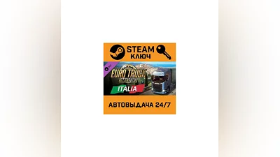 Euro Truck Simulator 2 Italia. STEAM-ключ Россия