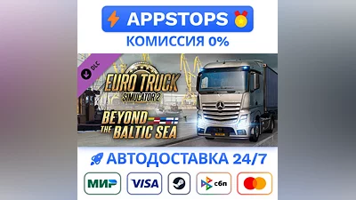 ️ Euro Truck Simulator 2 - Beyond the Baltic Sea STEAM