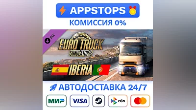 ️ Euro Truck Simulator 2 - Iberia Steam Gift   РОССИЯ