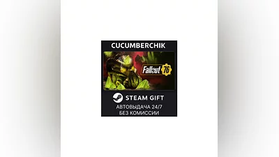 Fallout 76 STEAM GIFT AUTO RU+МИР