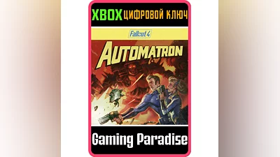 FALLOUT 4: AUTOMATRON XBOX ONE/X|S КЛЮЧ
