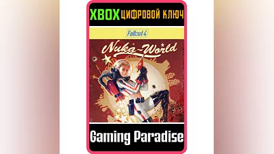 FALLOUT 4: NUKA-WORLD XBOX ONE/X|S КЛЮЧ