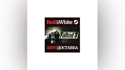 Fallout 3 * STEAM РОССИЯ АВТОДОСТАВКА