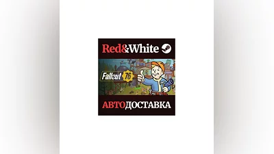 Fallout 76 * STEAM РОССИЯ АВТОДОСТАВКА