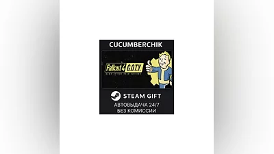 Fallout 4: Game of the Year Edition STEAM GIFT RU+МИР