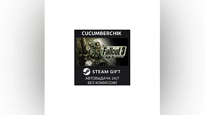 Fallout 3 Game of the Year Edition STEAM GIFT RU+МИР