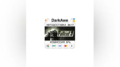 Fallout 3 Standard/GOTY +ВЫБОР STEAM•RU  ️АВТО  0%