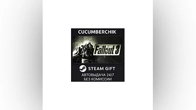 Fallout 3 STEAM GIFT AUTO RU+МИР