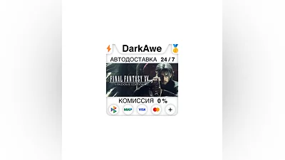 FINAL FANTASY XV WINDOWS EDITION  ️АВТО  0%