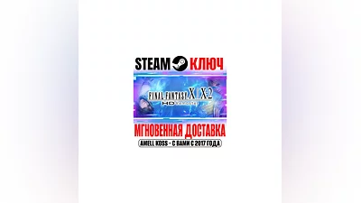 Final Fantasy X/X-2 HD Remaster Steam Ключ РФ+Мир