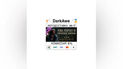 FINAL FANTASY XV EPISODE ARDYN DLC STEAM•RU  ️АВТО  0%