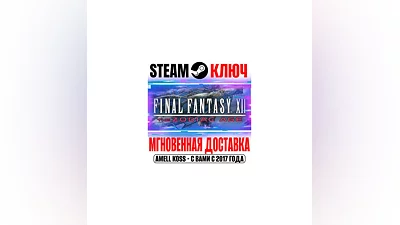 Final Fantasy XII The Zodiac Age Steam Ключ РФ+Мир