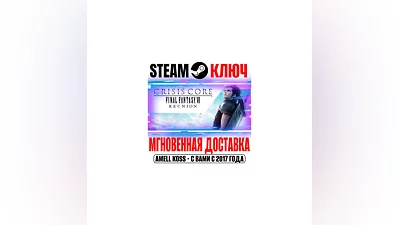 Crisis Core Final Fantasy VII Reunion | Deluxe Steam