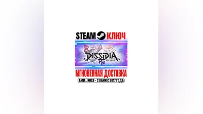 Dissidia Final Fantasy NT Standard Edition Steam Ключ