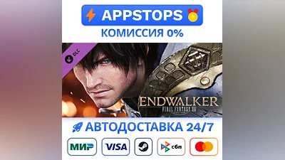 FINAL FANTASY XIV Endwalker Collector’s Edition STEAM