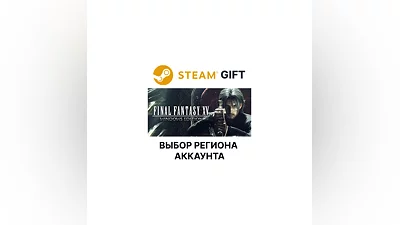 FINAL FANTASY XV WINDOWS EDITION Steam Выбор Региона