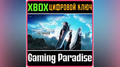 CRISIS CORE –FINAL FANTASY VII– REUNION XBOX КЛЮЧ