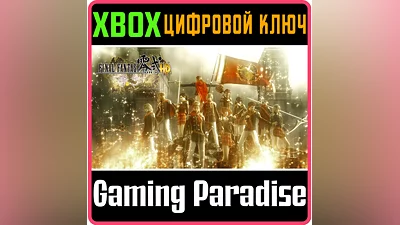 FINAL FANTASY TYPE-0 HD XBOX ONE/X|S КЛЮЧ