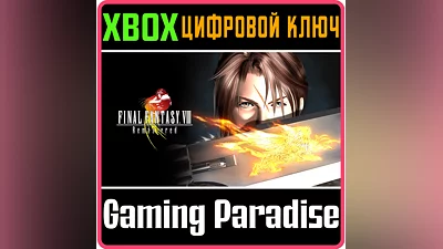 FINAL FANTASY VIII REMASTERED XBOX ONE/X|S КЛЮЧ