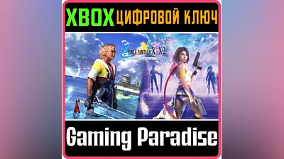 FINAL FANTASY X/X-2 HD REMASTER XBOX ONE/X|S КЛЮЧ
