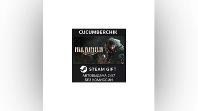 FINAL FANTASY XIV Online - Complete Edition STEAM МИР