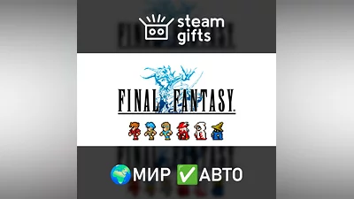 FINAL FANTASY МИР АВТО
