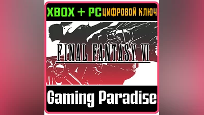 FINAL FANTASY VI XBOX SERIES S|X + PC (WIN) КЛЮЧ/КОД