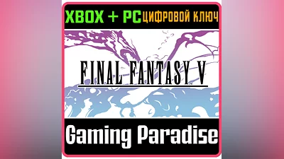 FINAL FANTASY V XBOX SERIES S|X + PC (WIN) КЛЮЧ/КОД