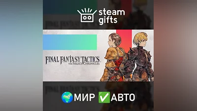 FINAL FANTASY TACTICS The Ivalice Chronicles МИР АВТО