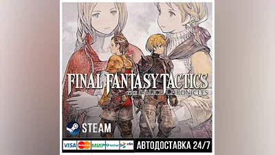 FINAL FANTASY TACTICS - The Ivalice Chronicle