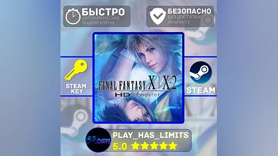 FINAL FANTASY X/X-2 HD Remaster КЛЮЧ STEAM Global+РФ