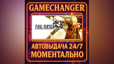 FINAL FANTASY TYPE-0  HD ️AUTO STEAM GIFT 24/7