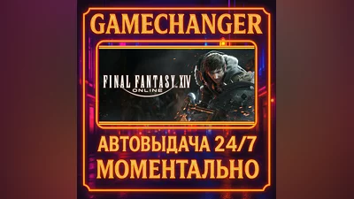 FINAL FANTASY XIV Online STARTER EDITION ️AUTO STEAM GI