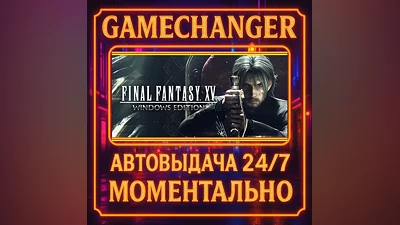 FINAL FANTASY XV WINDOWS EDITION ️AUTO STEAM GIFT 24/7