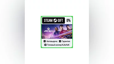 F1  24 +ВЫБОР STEAM GIFT•RU ️АВТОДОСТАВКА 0% КАРТЫ