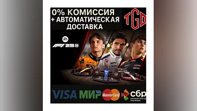 F1  25 | Steam Steam UA+CN+RU со сменой региона