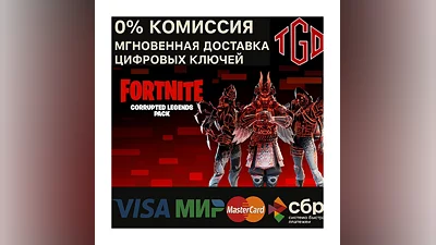 Fortnite Corrupted Legends XBOX PC КЛЮЧ