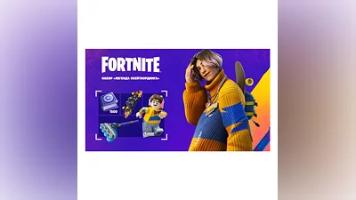 FORTNITE ️Наборы на выбор EPIC/XBOX/PS  ️БЫСТРО